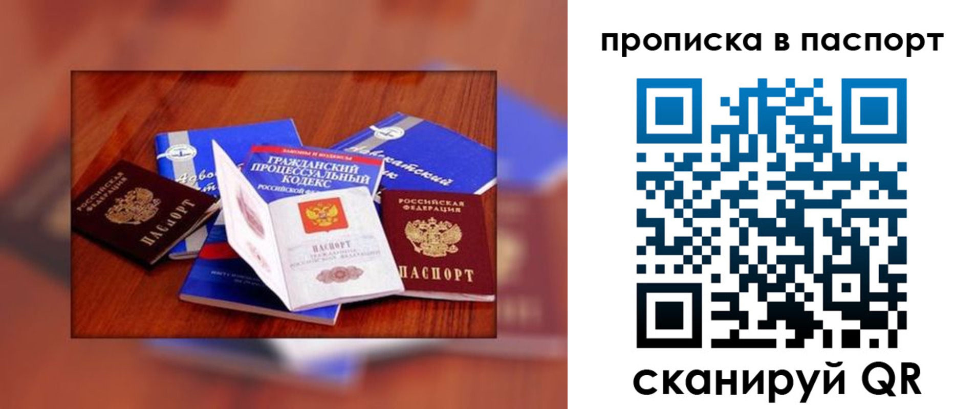 временная регистрация гарантия в Егорьевске