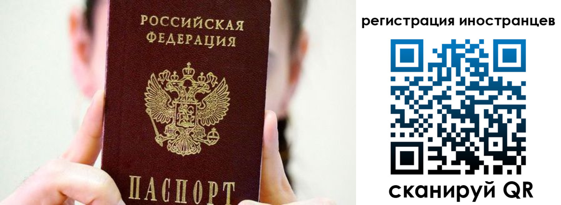 прописка штамп в Егорьевске