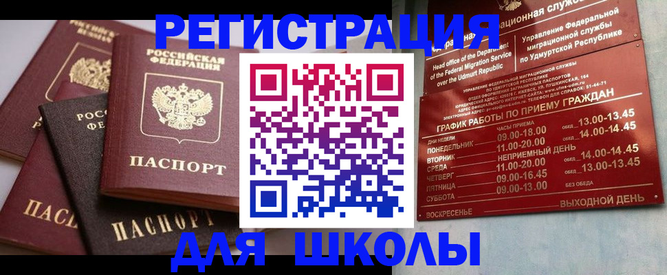 временная прописка в Егорьевске