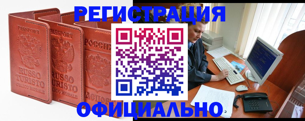 где прописаться в Егорьевске