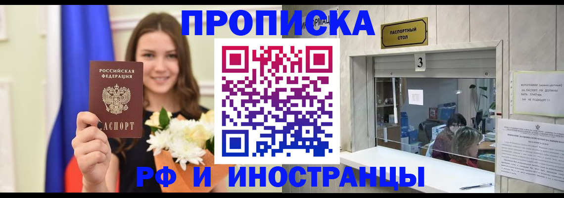 пропишу в квартире в Егорьевске