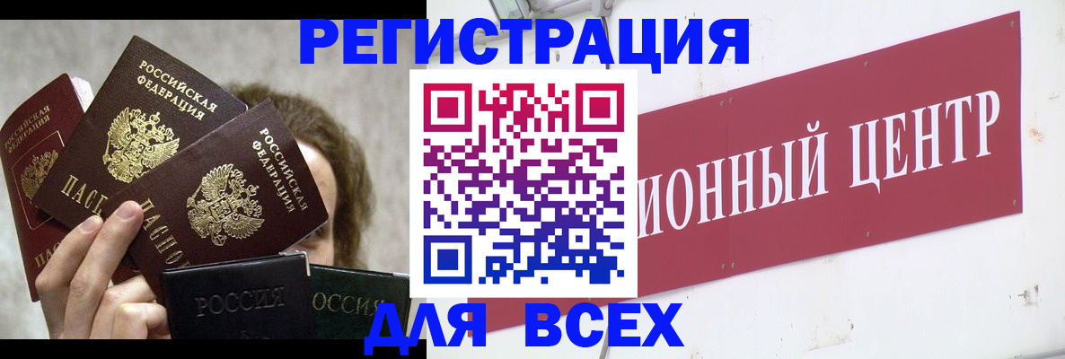 прописка для кредита в Егорьевске