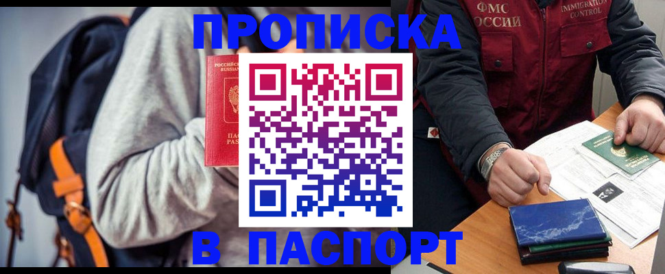 временная регистрация госуслуги в Егорьевске