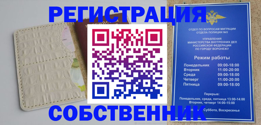 прописка гарантия в Егорьевске