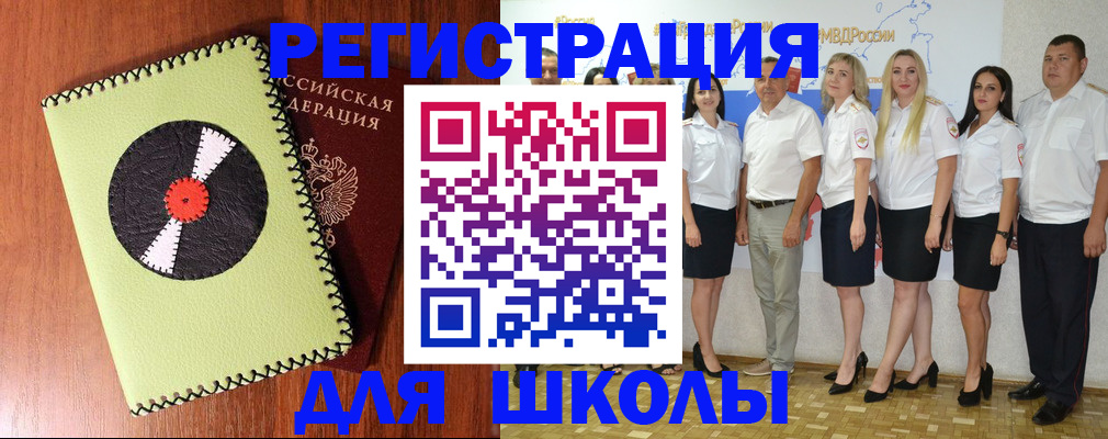 где прописаться в Егорьевске