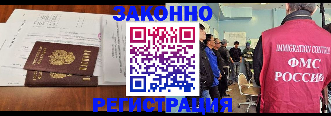 временная регистрация адрес в Егорьевске